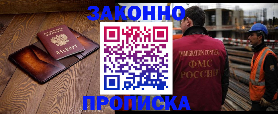 прописка для кредита в Талице