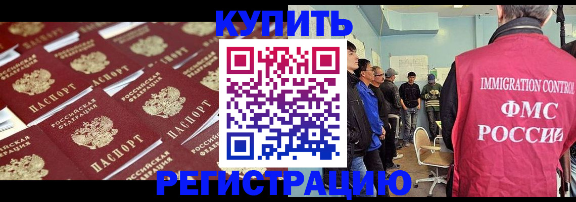 прописка в Талице