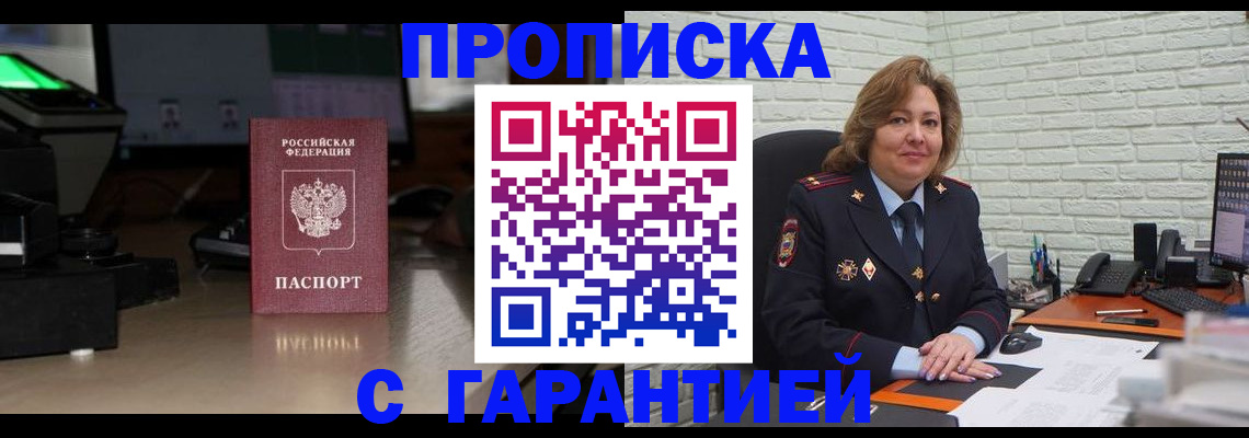 прописка поиск в Талице
