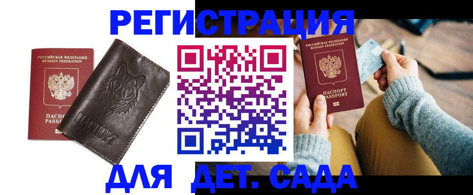 прописка для работы в Талице
